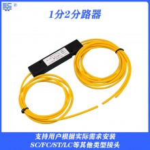 电信级尾纤一分二分光器 1比2尾纤式光纤分路器 拉锥式无头分线器