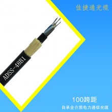 ADSS非金属架空电力光缆48芯单模光纤厂家直销现货速发