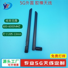 现货5G折叠大胶棒天线 SMA接头内针内孔 路由器胶棒天线 外置天线