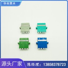 厂家供应LC四联光纤适配器法兰耦合器